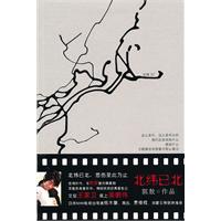 北纬已北