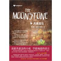 月亮宝石(惊悚悬疑系列)