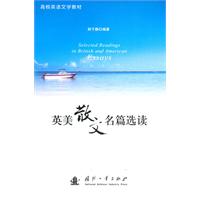 英美散文名篇选读