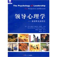领导心理学——新视野及其研究