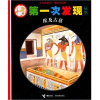 埃及古墓