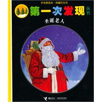 圣诞老人