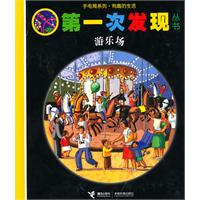 游乐场