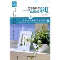 笑容背后有彩虹