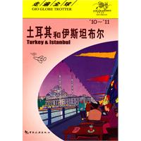 土耳其和伊斯坦布尔-10-11