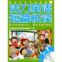 活力英语短篇悦读(初中1)附赠1张CD光盘