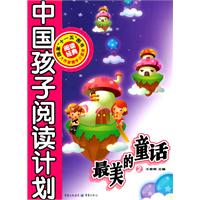最美的童话-2