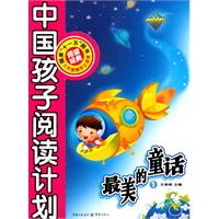 最美的童话-1