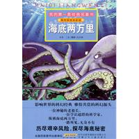 海底两万里-我的第一套经典名著书
