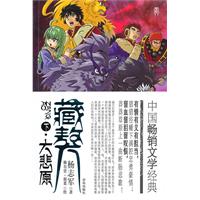 大悲原-藏獒-下