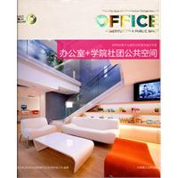 办公室+学院社团公共空间-APIDA第十七届亚太区室内设计大奖
