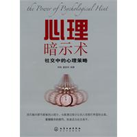 心理暗示术(29.80)