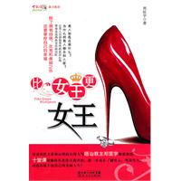 郑匡宇－比女王更女王