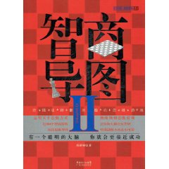 智商导图2