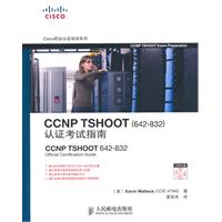 CCNP TSHOOT(642-832)认证考试指南(1CD)