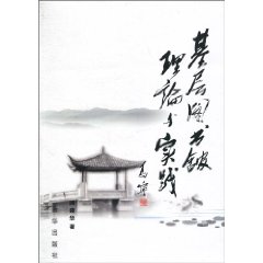 基层图书馆理论与实践