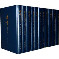 禹贡(半月刊)-全11册