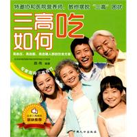 三高如何吃-高血压.高血脂.高血糖人群的饮食方案