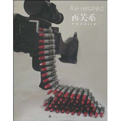 再关系-李晓伟2010