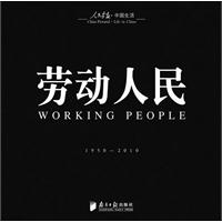 1950-2010-劳动人民-人民画报.中国生活