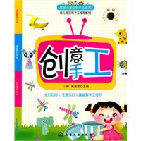 创意手工