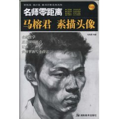 马榕君素描头像-最新版