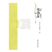 己丑草-钱文忠文化随笔-二辑