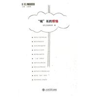 城长的烦恼