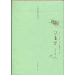 昆虫记-插图本