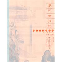 莫问奴归处-亦庄亦谐话红颜