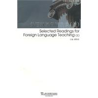 外语教学名篇选读(上)