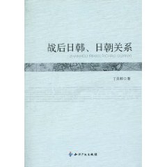 战后日韩.日朝关系