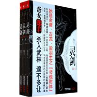 灵剑(全3册)