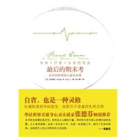 最后的期末考