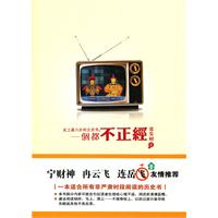 一个都不正经
