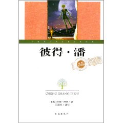 彼得.潘