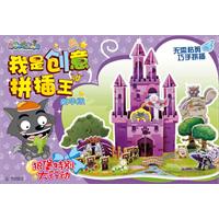 狼堡特别大行动-我是创意拼插王-豪华版