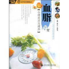 血脂异常合理用药与调养