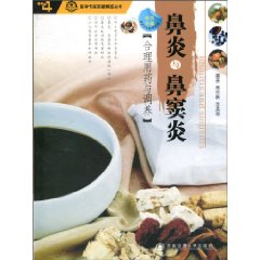 鼻炎与鼻窦炎合理用药与调养
