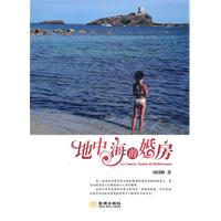 地中海的婚房