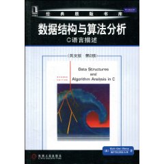 数据结构与算法分析-C语言描述-英文版.第2版