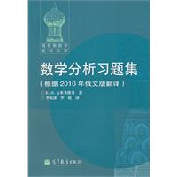 数学分析习题集