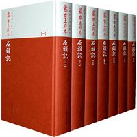 蒙古王府本石头记-(全七册)