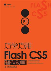 ѧFlash CS5-