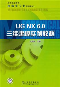 UG NX 6.0άģʵ̳