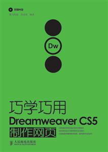 ѧDreamweaver CS5ҳ-