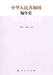 1949-2009-л񹲺͹ʷ