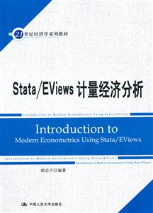Stata/EViews Ӌ(21oWϵн̲)