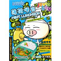 薄荷便当