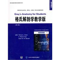 格氏解剖学教学版-第2版